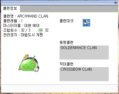 clan_interface.png